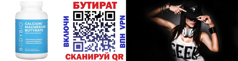 Бутират BDO 33%  Полярные Зори 