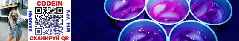 mega вход  Полярные Зори  Codein Purple Drank 